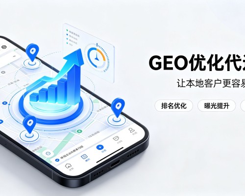 庆元GEO优化