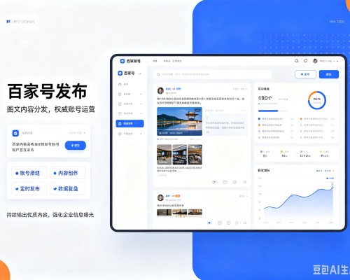 庆元百家号信息发布代运营