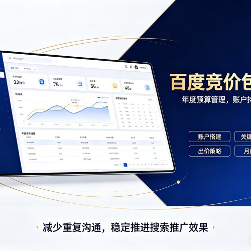 庆元百度竞价包年